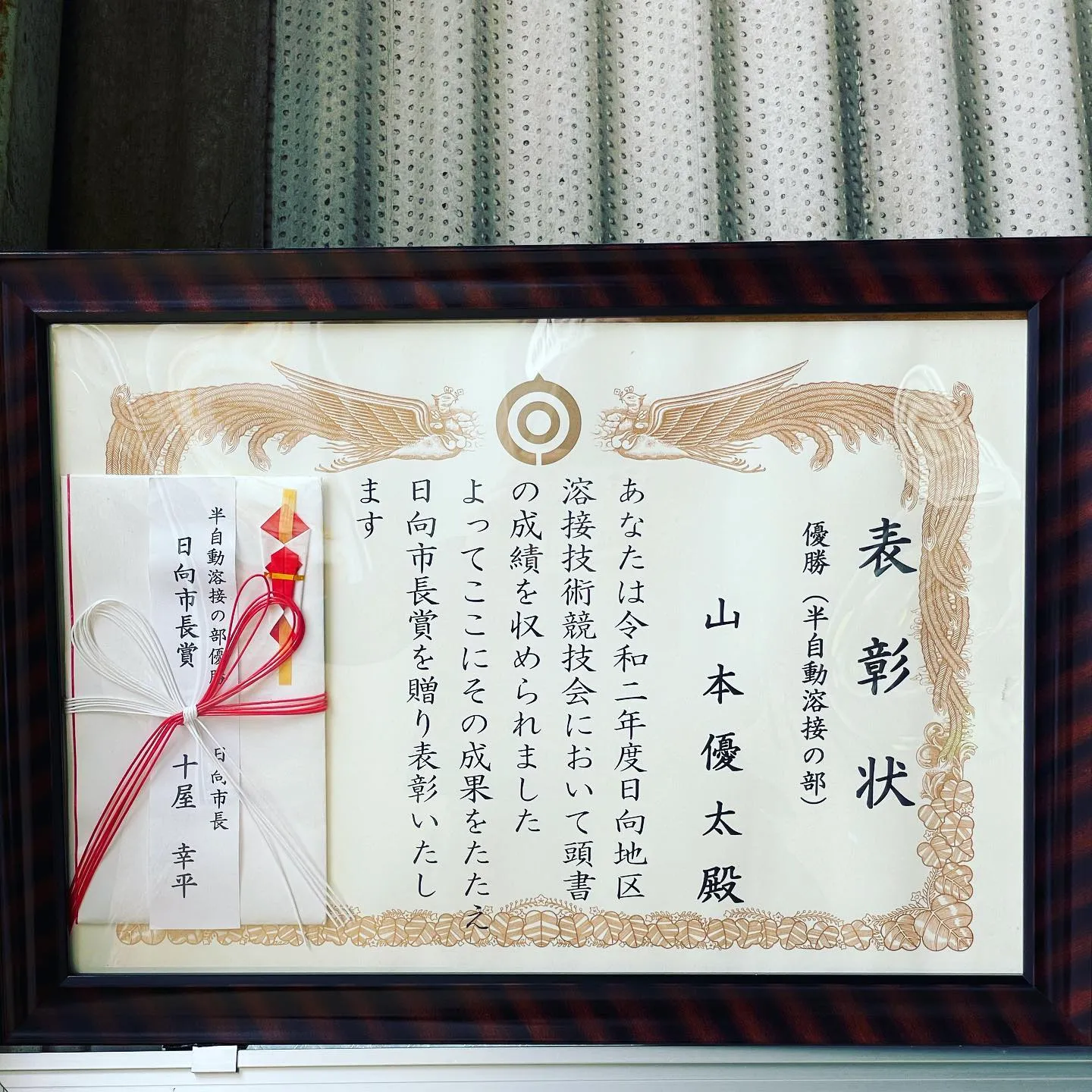 日向地区溶接技術競技会