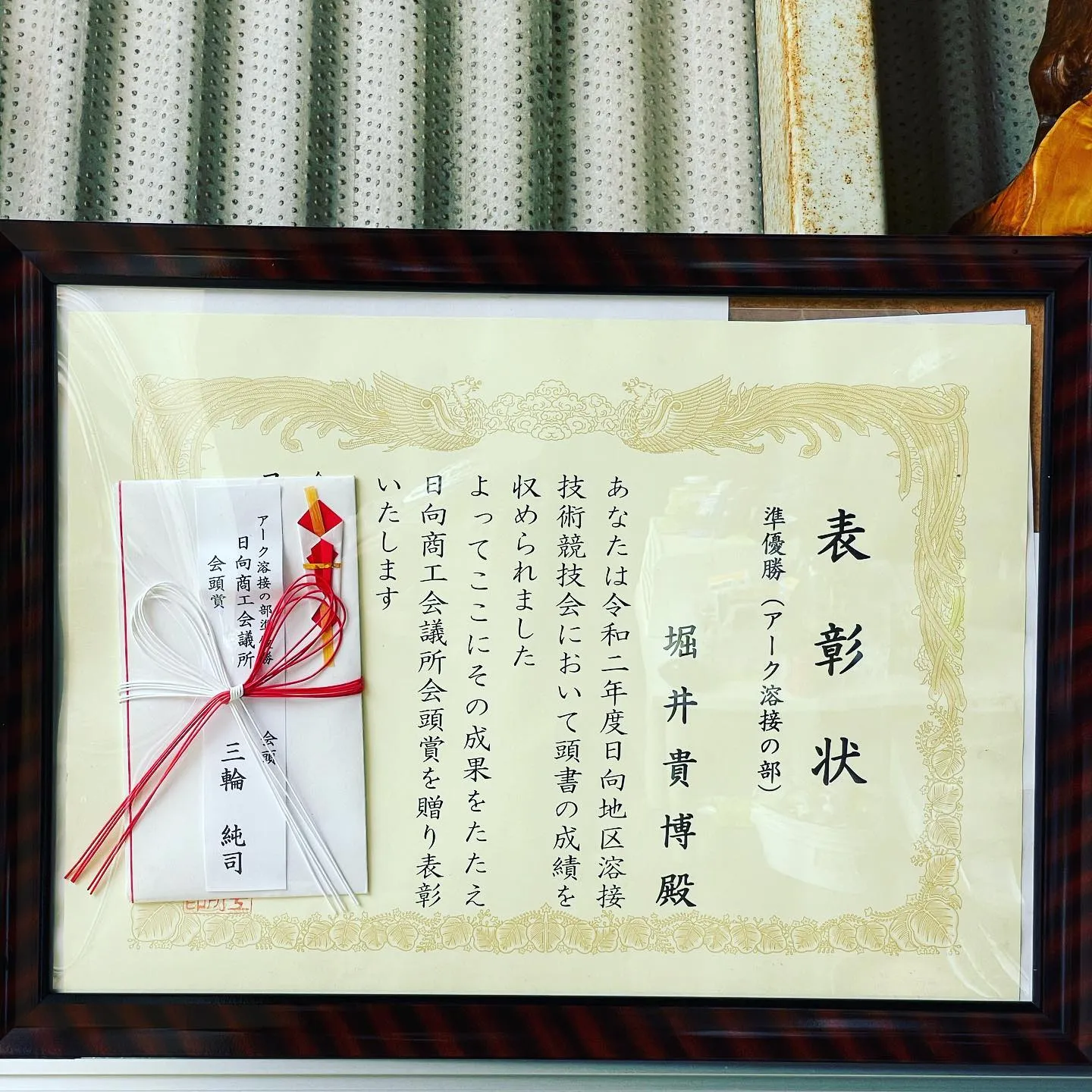 日向地区溶接技術競技会