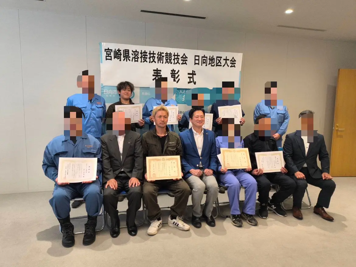 日向地区溶接技術競技会